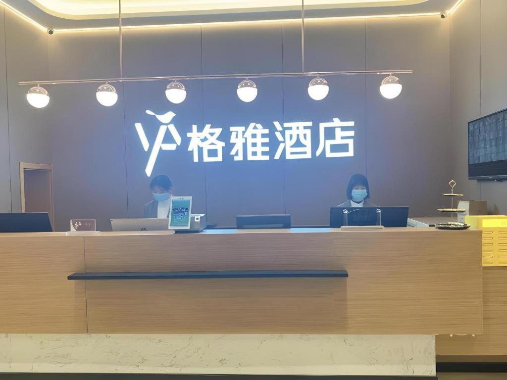 Gya Hotel Beijing Shunyi Yanjing Bridge Exterior photo