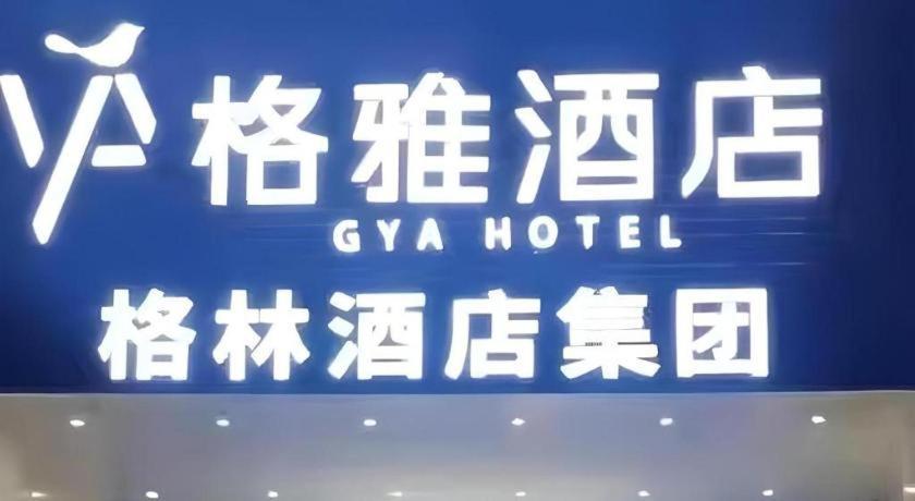 Gya Hotel Beijing Shunyi Yanjing Bridge Exterior photo